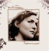emiliana torrini fisherman's woman